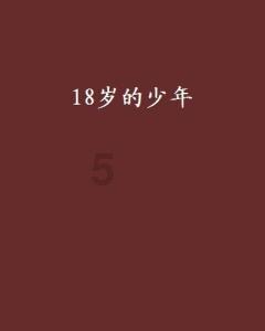 方块闯魔轮